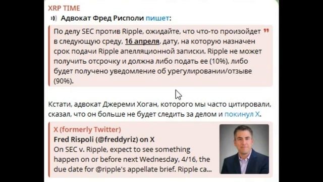 Ripple XRP!!! Новый глава SEC/ Важность XRP и RLUSD/#xrp #ripple смотреть онлайн
