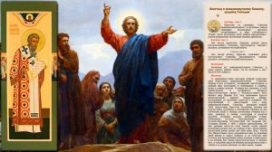 Апостол и священномученик Симеон,сродник Господень