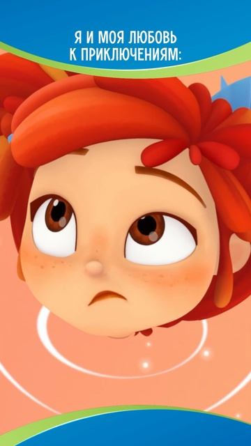 Кто тоже такой?☺️#сказочныйпатруль смотреть онлайн