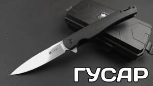 Расширенный  джентльменский нож - Kizlyar Supreme Hussar