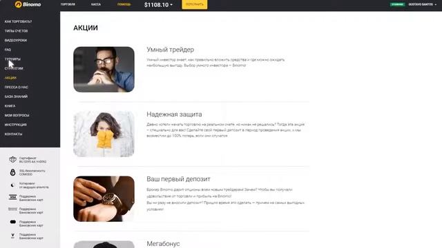 Опцион доверительное управление смотреть онлайн