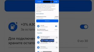 ВТБ Дополнительный кешбек Инструкция Ловикешбек #овч?