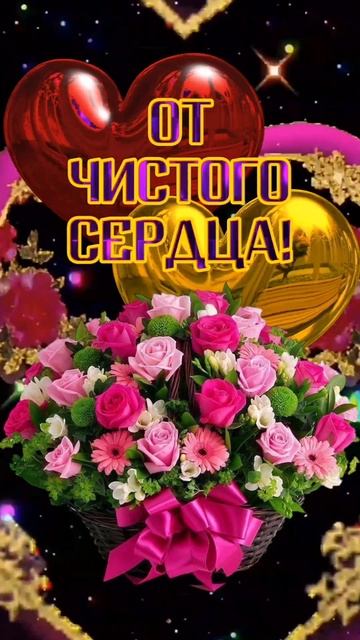День сестры#Праздник#Пожелание#🥰🌹🥰❤️❤️ смотреть онлайн