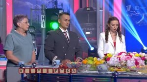 «Транспорт». Поле чудес. Выпуск от 05.07.2024