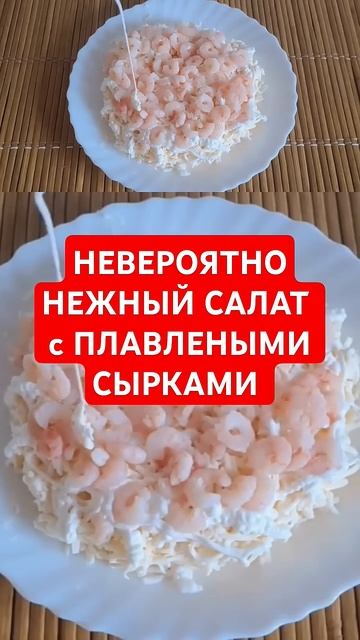 САЛАТ, КОТОРЫЙ ЕШЬ и НЕ МОЖЕШЬ ОСТАНОВИТЬСЯ. НЕЖНЫЙ и В смотреть онлайн