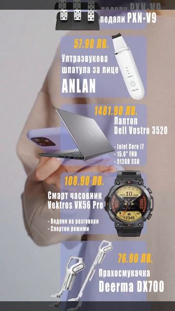 Коледна Акция 2023 SmartX.bg vertical #smartx смотреть онлайн