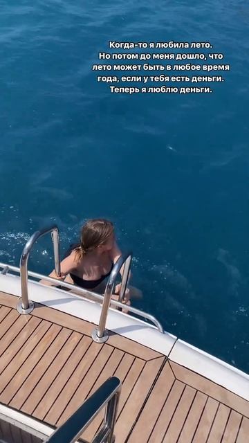 Любимое время года - это то, когда есть деньги на счету. смотреть онлайн