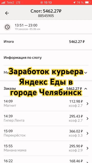 Яндекс еда город Челябинск #челябинск #яндекс #яндексе смотреть онлайн