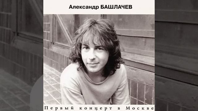 Окна в Европу (Некому берёзу заломати) (Live) смотреть онлайн