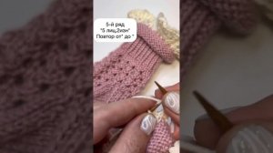 РЮШИ СПИЦАМИ .Способ 3