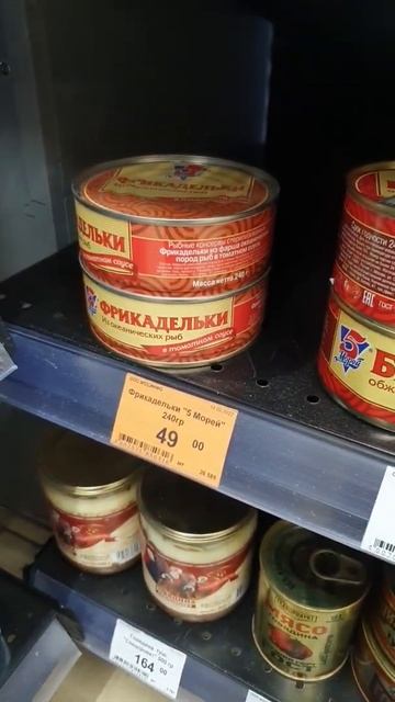 Цена на фрикадельки в магазине продуктовом в России. 23 смотреть онлайн