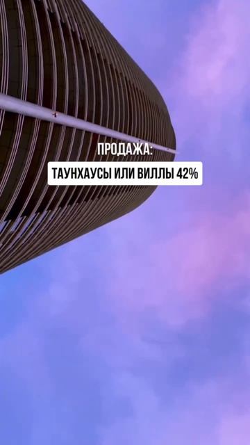 Объекты в Дубае, которые пользуются спросом #инвестиц? смотреть онлайн