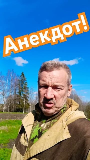 Анекдот, приходи пошалить!#анекдот #юмор #смехпродлеваетжизнь #анекдоты #приколы #смех смотреть онлайн