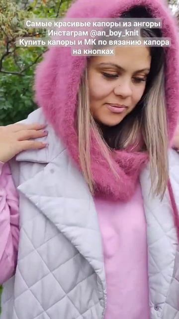 Самые красивые капоры из ангоры Купить МК в аккаунте @an_boy_knit # #капоризангоры #капорвязаный