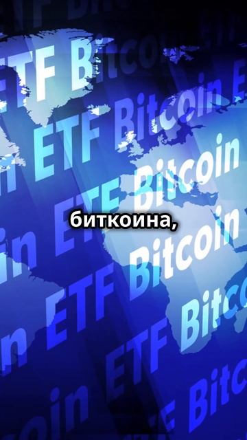 Что такое биткоин фьючерсы? смотреть онлайн