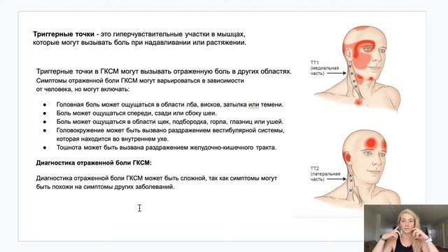 Лекция в четверг 20:00 | Грудинно-ключично-сосцевидная м? смотреть онлайн