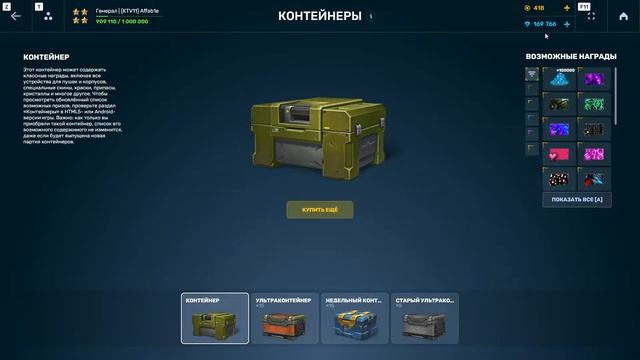 САМОЕ ЛУЧШЕЕ ОТКРЫТИЕ КОНТЕЙНЕРОВ НА БЕЗ ДОНАТА В ТАНКИ ОНЛАЙН смотреть онлайн