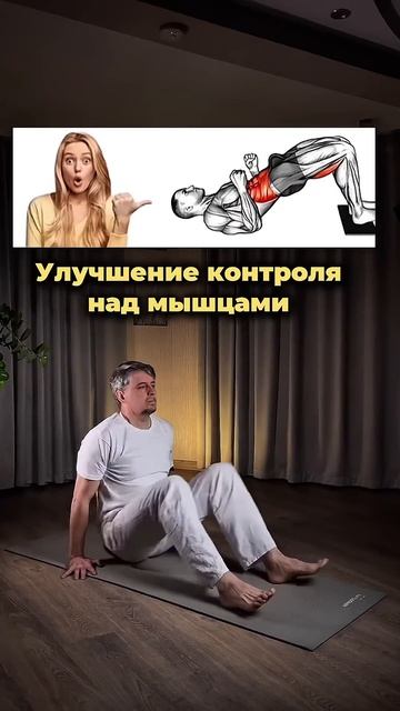 УПРАЖНЕНИЯ С ЭФФЕКТОМ КЕГЕЛЯ НОВАЯ ВЕРСИЯ 2,0 смотреть онлайн