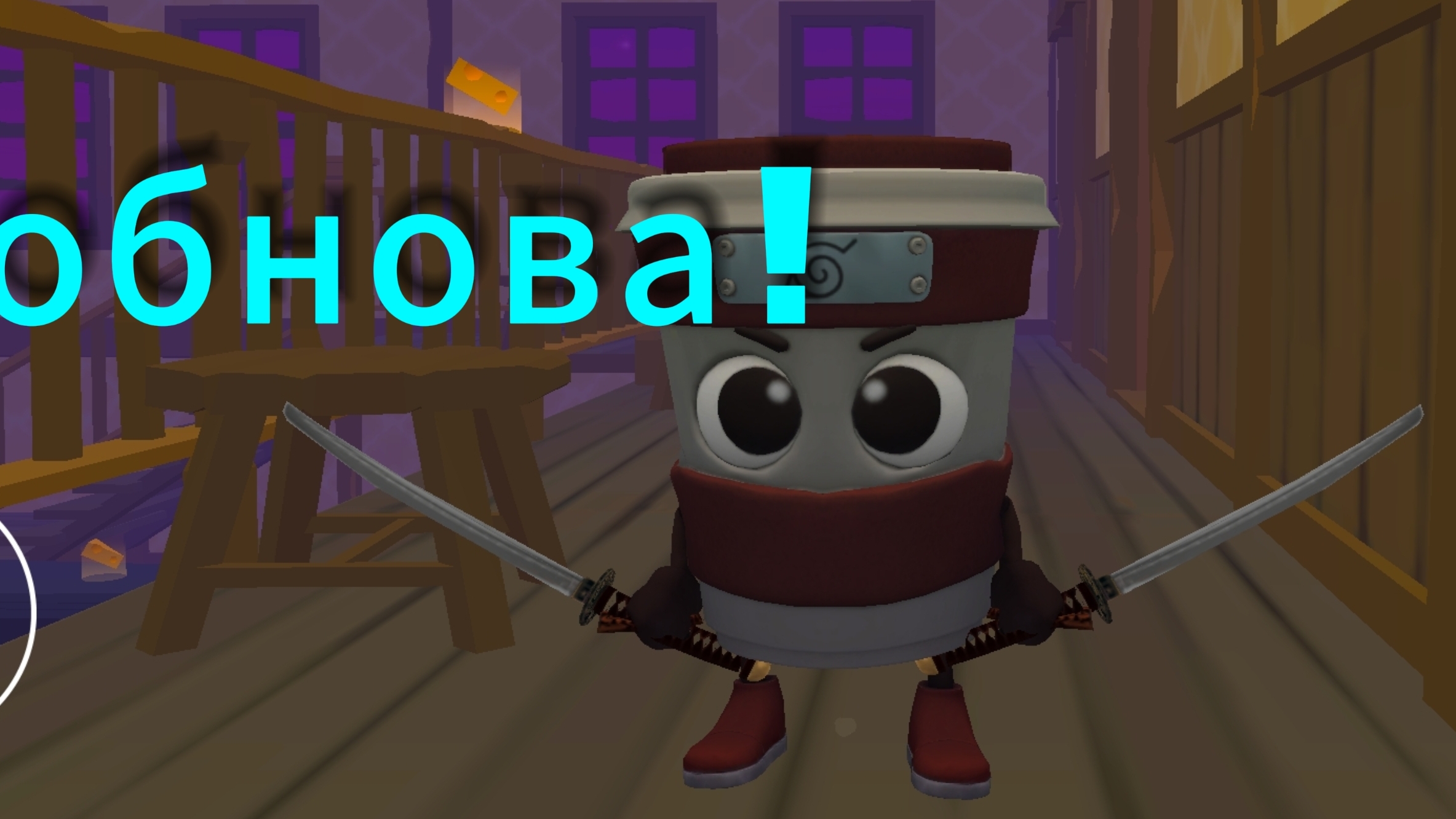 обновление в побег от итальянских мемов! балерина капучина и другие смотреть онлайн