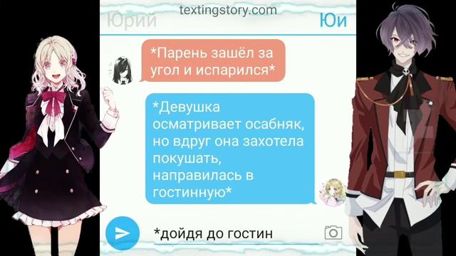 Дьявольские возлюбленные (переписка) 2 часть смотреть онлайн