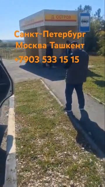 Санкт-Петербург Ташкент такси Санкт-Петербург Узбеки? смотреть онлайн