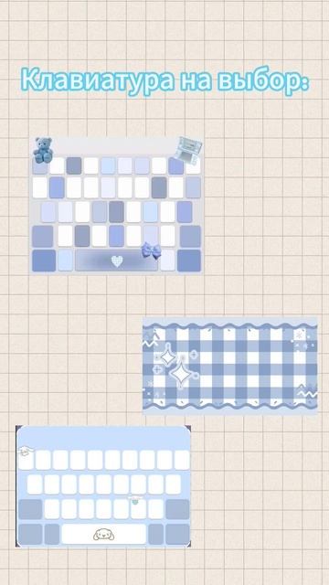 #авы #обои #cute #картинки #виджеты #темы #милые #клавиатур смотреть онлайн