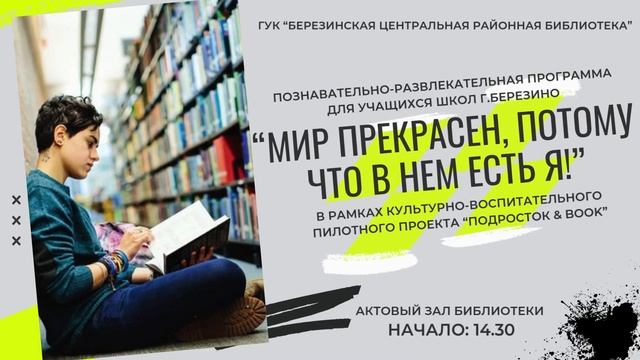 "Мир прекрасен, потому что в нём есть я!" смотреть онлайн
