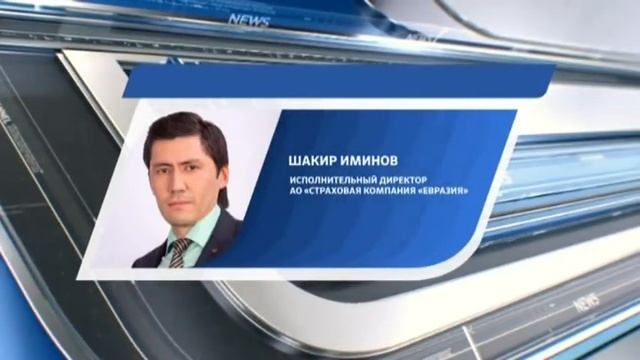 СК "Евразия" выплатит по авикатастрофе в Бишкеке смотреть онлайн
