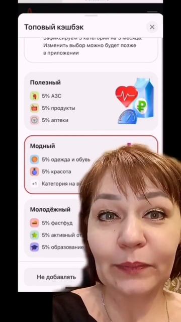 Дебетовая карта с любимым кэшбэком смотреть онлайн