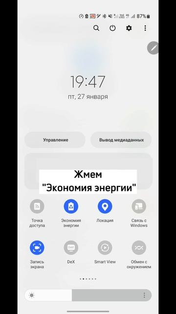 2 действия, чтобы сэкономить 4 часа батареи