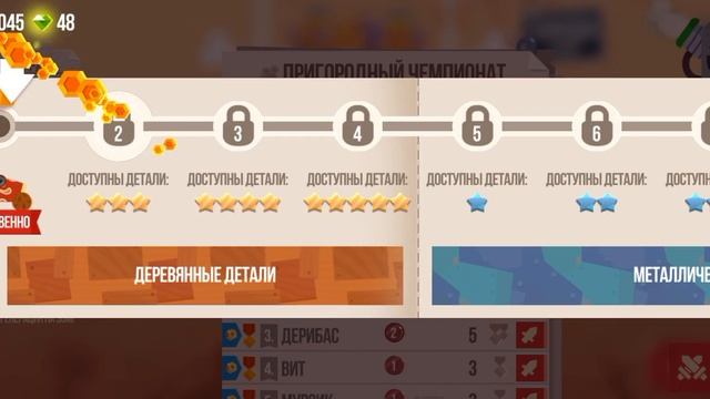 Новый престиж|Crash Arena Turbo Stars