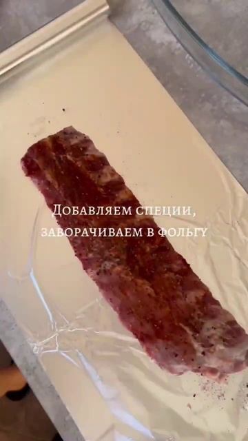 🥓 Свиные ребра BBQ смотреть онлайн