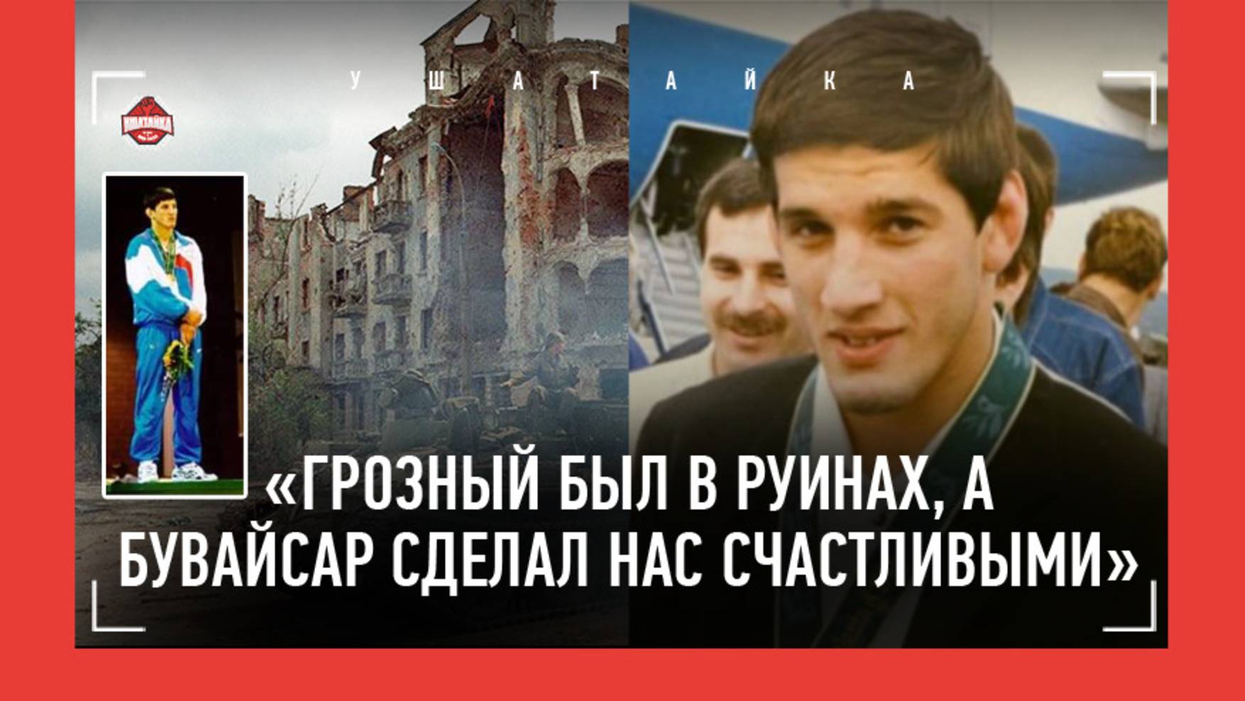 САЙТИЕВ: мама, Грозный-96, слезы аксакалов от ТОГО интервью / МУСЛИМ ГАПУЕВ - ДРУГ БУВАЙСАРА смотреть онлайн