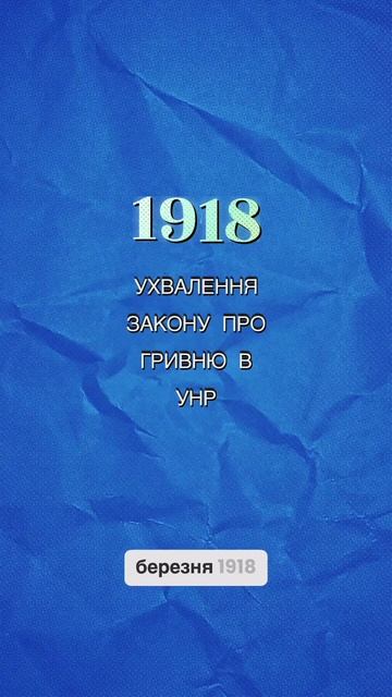 12 березня в Історії України .Яке сьогодні свято ? #сьог? смотреть онлайн