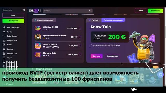 Daddy casino бонус онлайн смотреть онлайн