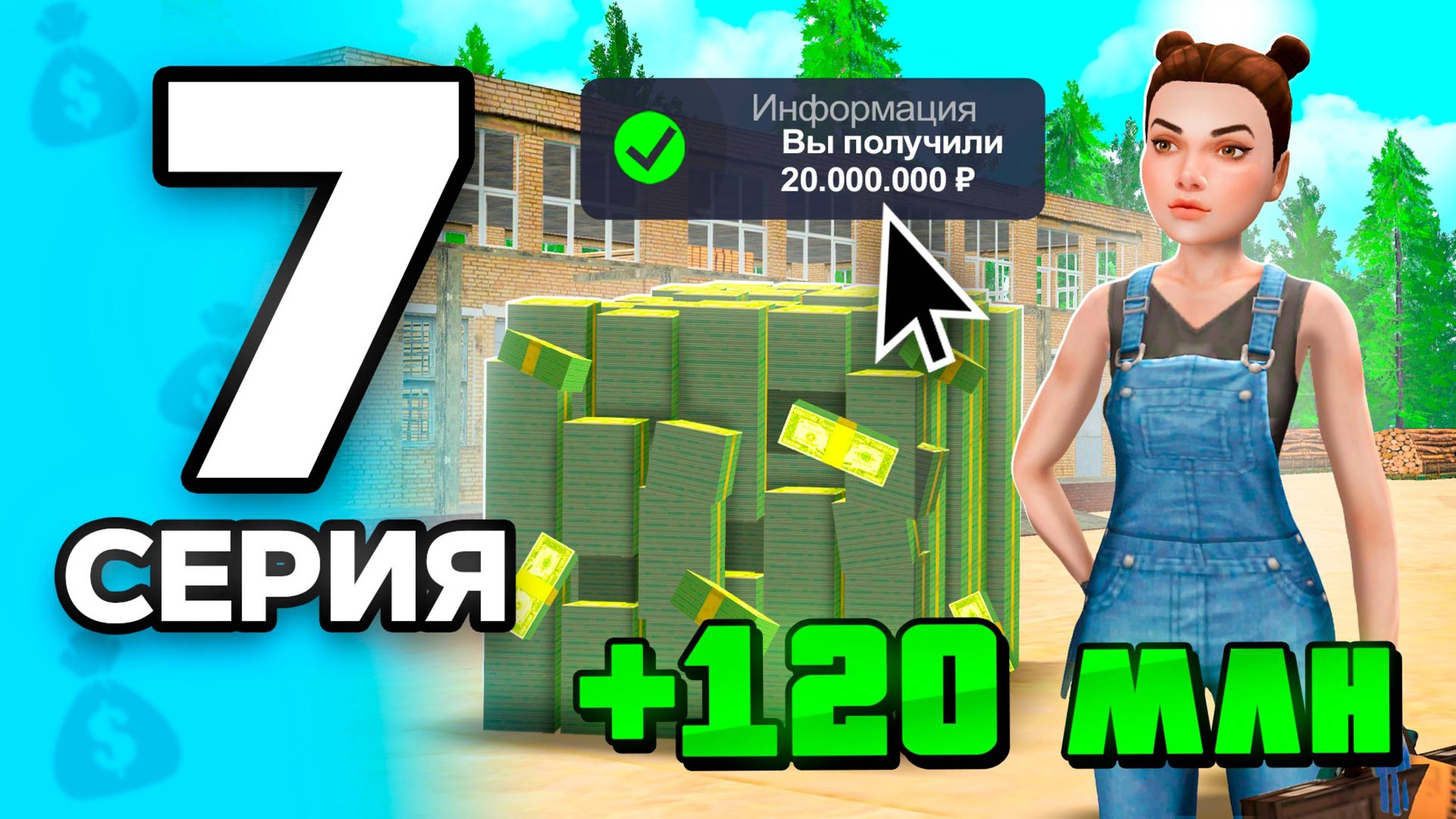 ЭТО ИМБА! Лучшая Работа для НОВИЧКОВ 🤑✅ ПУТЬ БОМЖА на РОДИНА РП МОБАЙЛ #7 - на RODINA RP смотреть онлайн