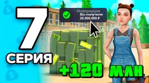 ЭТО ИМБА! Лучшая Работа для НОВИЧКОВ 🤑✅ ПУТЬ БОМЖА на РОДИНА РП МОБАЙЛ #7 - на RODINA RP