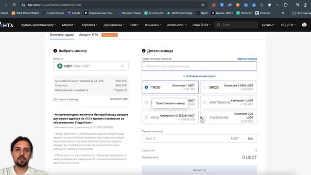 БРЖА HTX ( HUOBI ) / КАК ПОЛУЧИТЬ И ОТПРАВИТЬ КРИПТОВАЛЮТУ