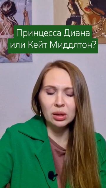 Принцесса Диана или Кейт Миддлтон: выходы в свет. кто б смотреть онлайн