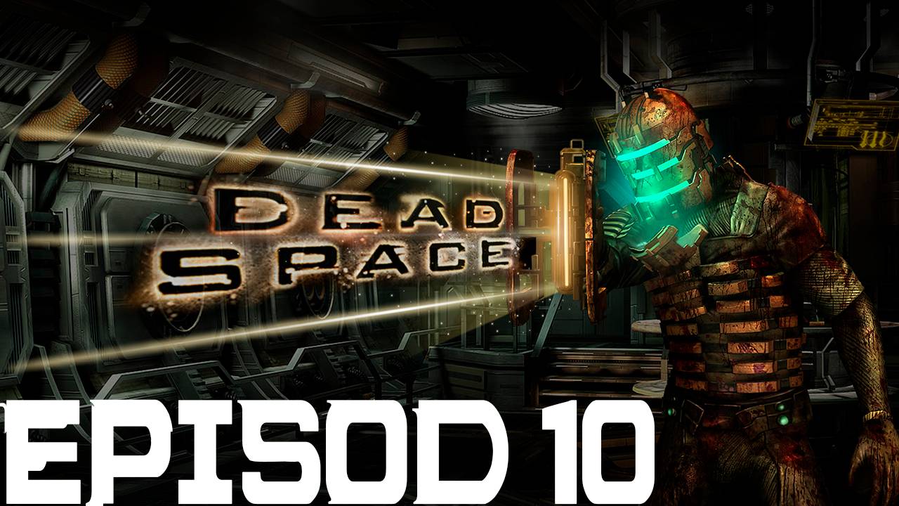 Прохождение игры - Dead Space (Без комментариев)