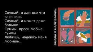 минус Slawa Marlow   Снова я напиваюсь КАРАОКЕ,ТЕКСТ instrumental PROD BY БЕЗ МАТА