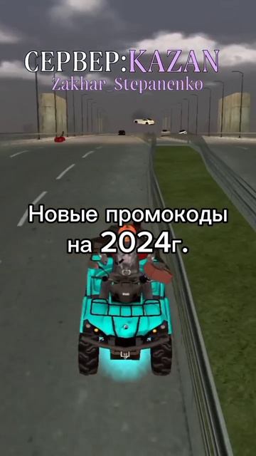 Новые промокоды на весну,блек раша #blackrussia #блекраша пр смотреть онлайн