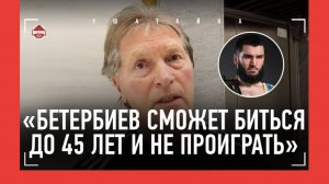"БЕТЕРБИЕВ НЕ СТАРЕЕТ. ФОРМА - ТОП" / Святая вода, Бивол, Усик / ОН ДЕЛАЕТ ИЗ АРТУРА СУПЕРАТЛЕТА