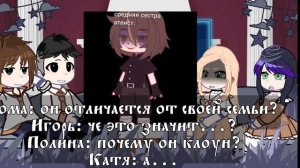 Реакция “Tiny bunny„ на Антона как рандом🌀💬