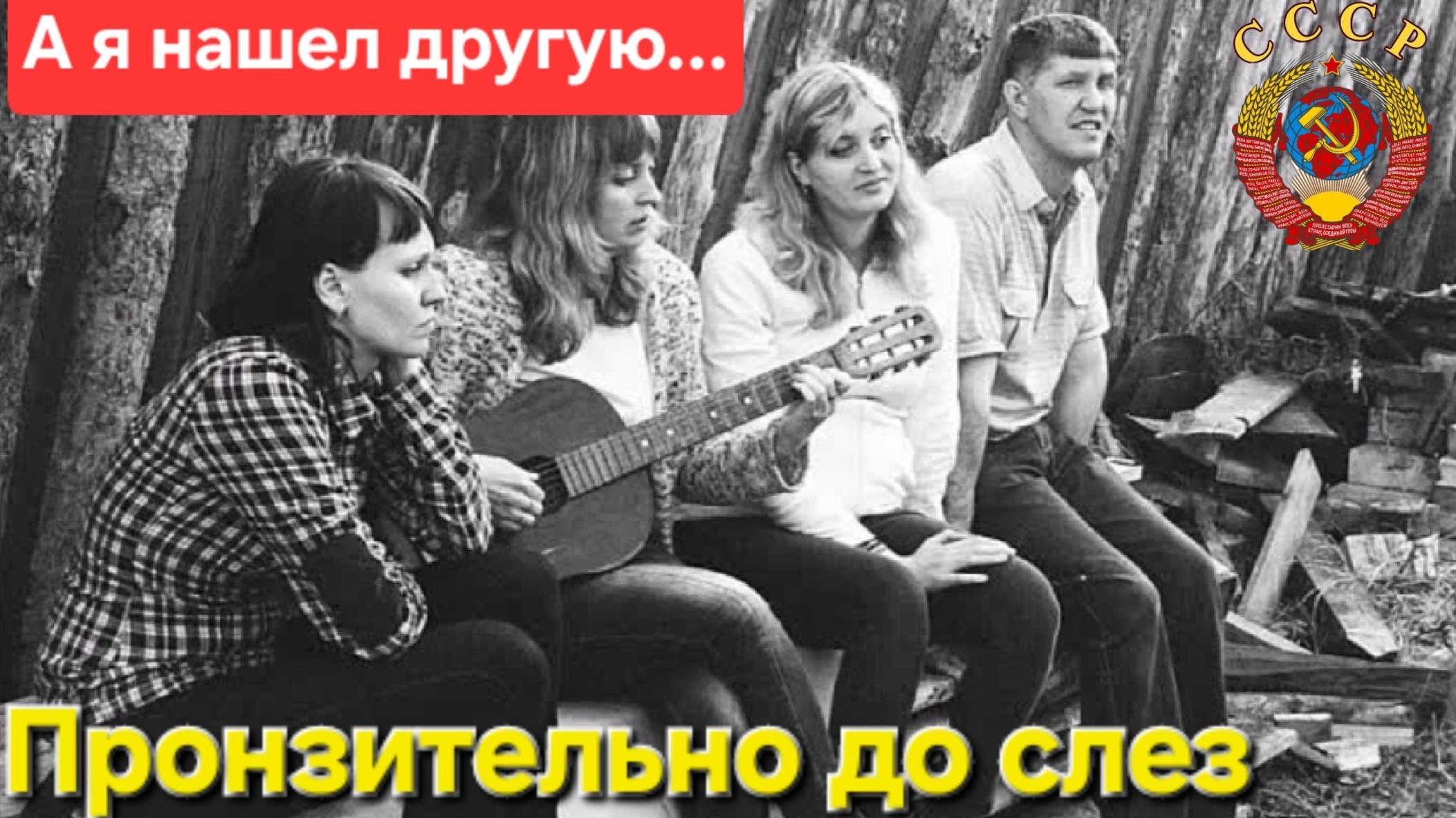 ✭Эту песню пели ВСЕ в 70-х✭ душевно, пронзительно и до слёз ФОТО из СССР!!!! смотреть онлайн