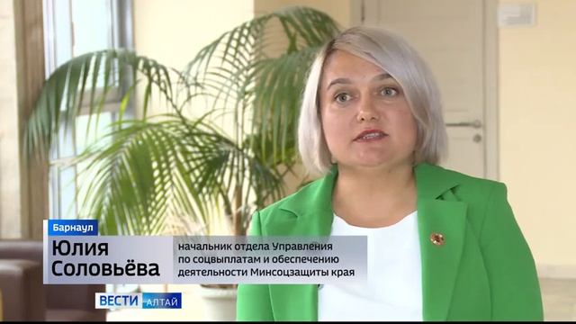 В Алтайском крае перешли на проактивный способ поддер смотреть онлайн