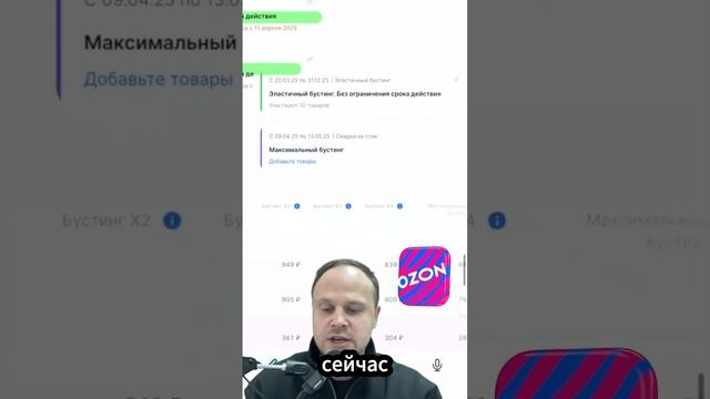 Обновление акций в Ozon #озон #акции #настройка #настройк смотреть онлайн