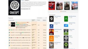 Как купить подписку ChatGPT PLUS по ссылке пошаговая инстру