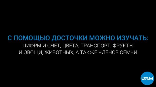Логарифмическая доска 7 в 1 с магнитной рыбалкой и сорт смотреть онлайн