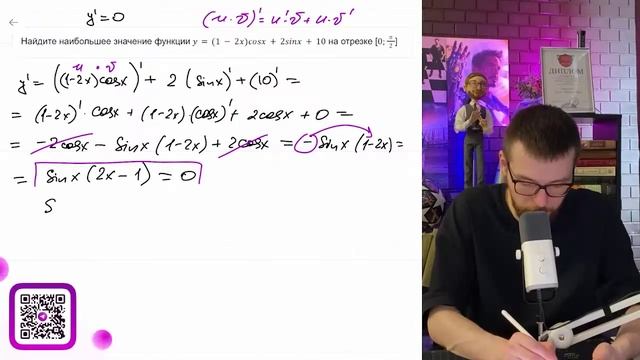 Найдите точку минимума функции y=(1 - 2x)cosx + 2sinx + 10 на отрезке (0; п/2) - №15960 смотреть онлайн